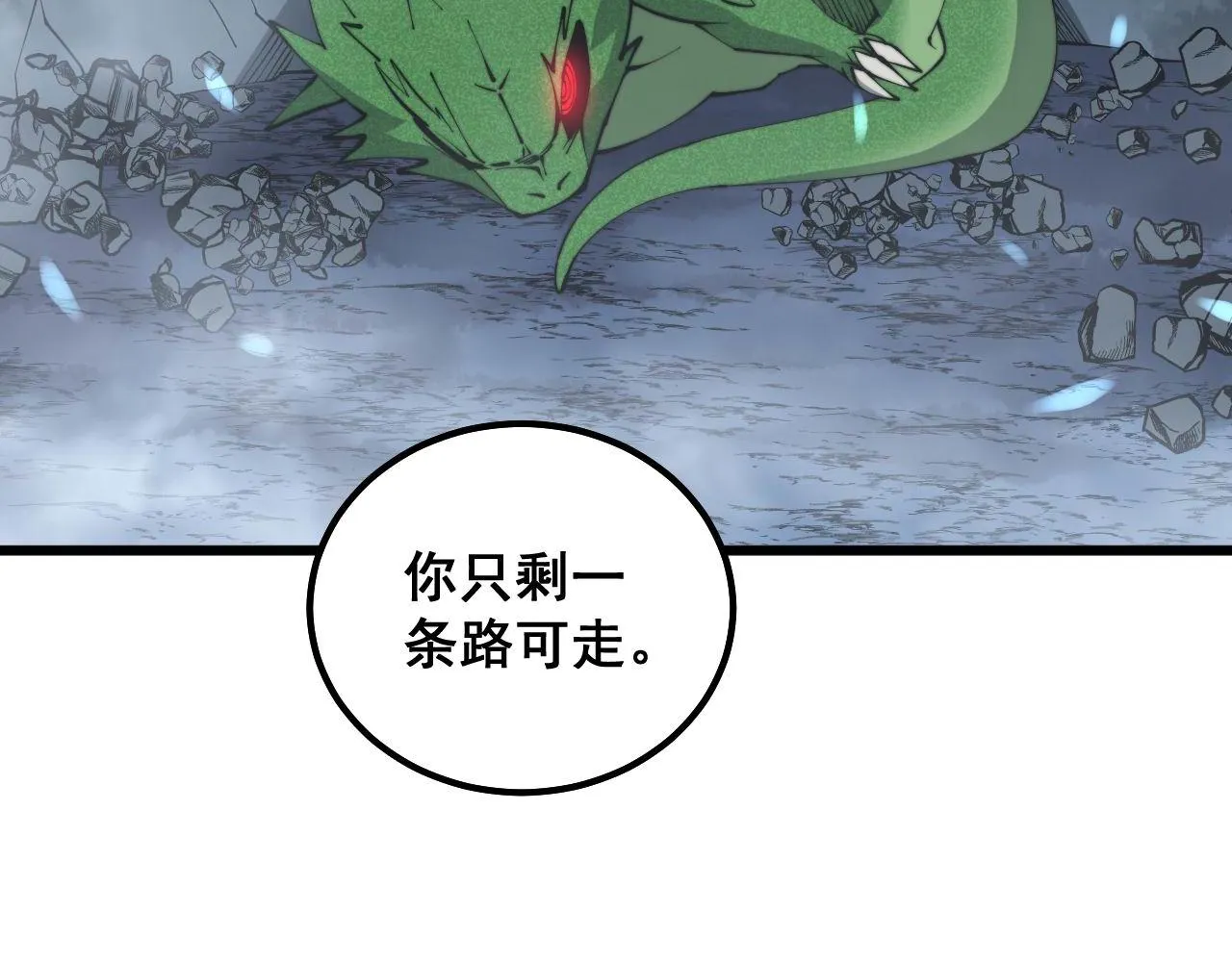 第302话 绿蜥蜴 第126页