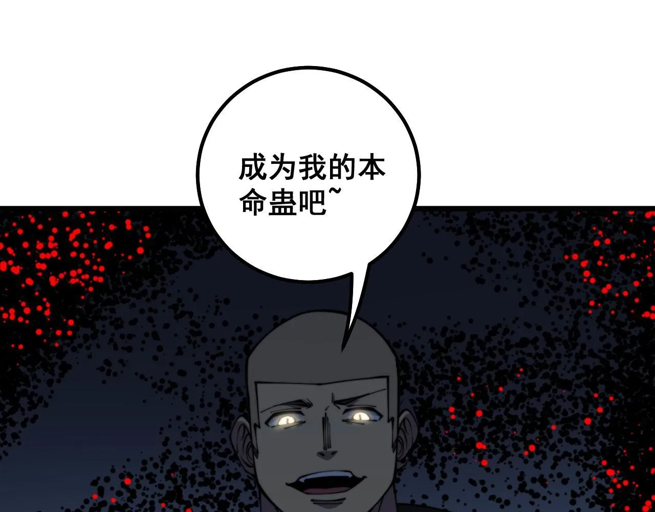 第302话 绿蜥蜴 第127页
