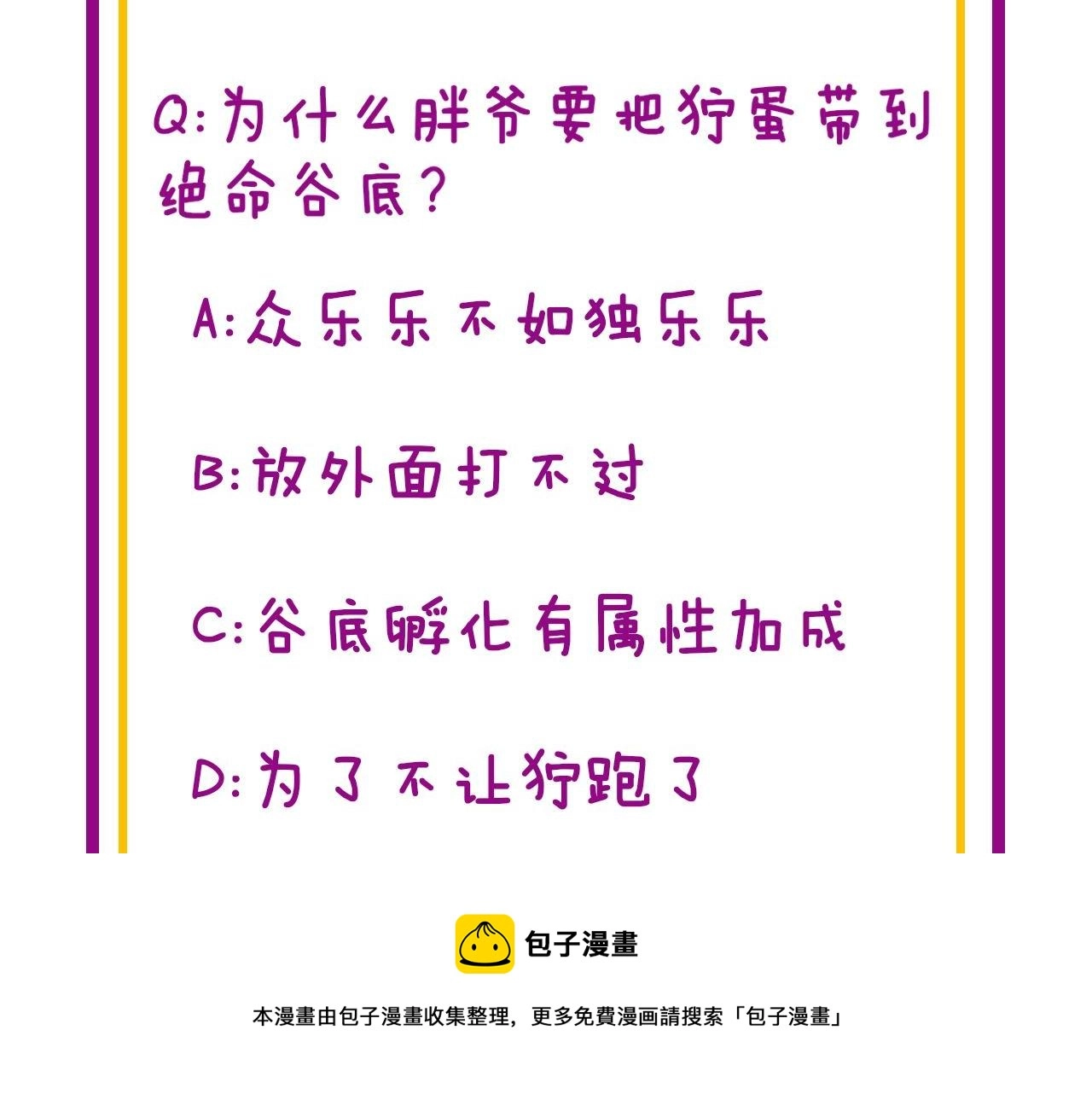 第302话 绿蜥蜴 第133页