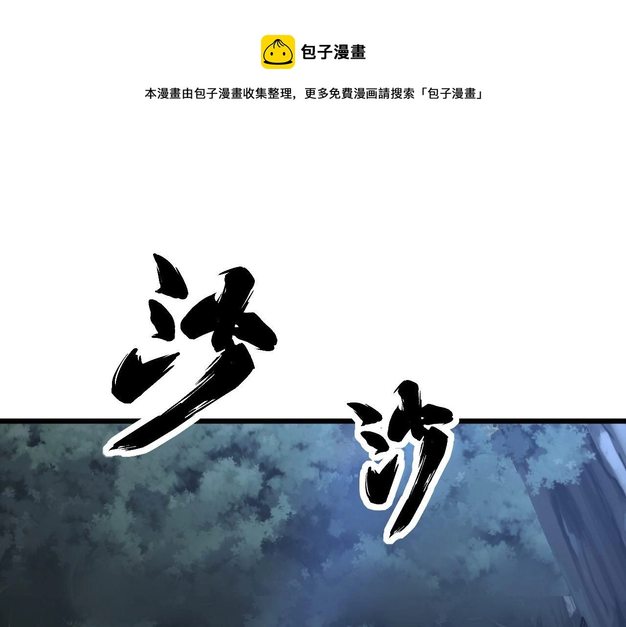 第301话 巨蛇冲天 第5页