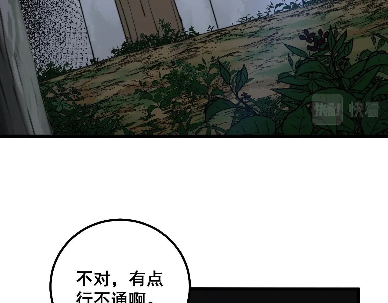 第301话 巨蛇冲天 第7页