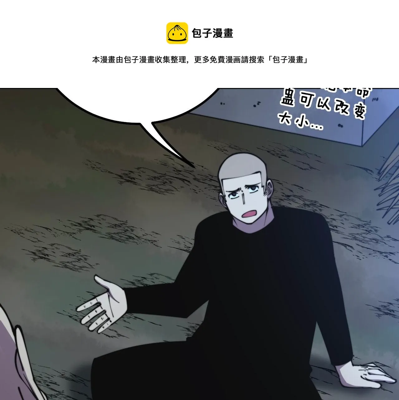 第301话 巨蛇冲天 第9页