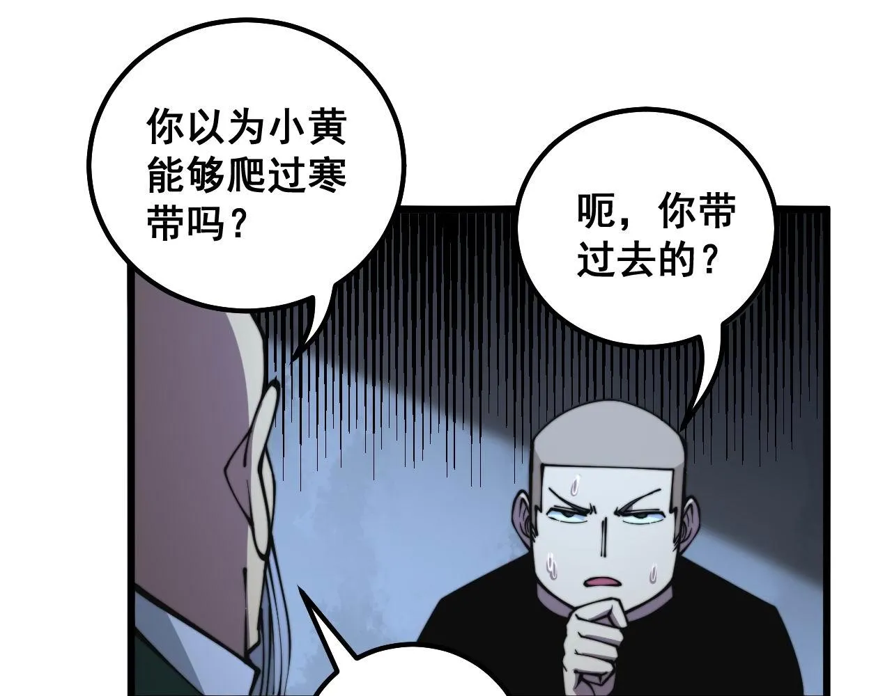 第301话 巨蛇冲天 第11页