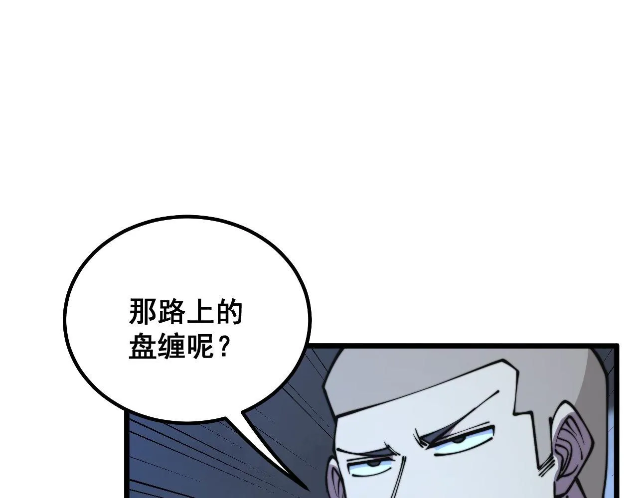第301话 巨蛇冲天 第14页
