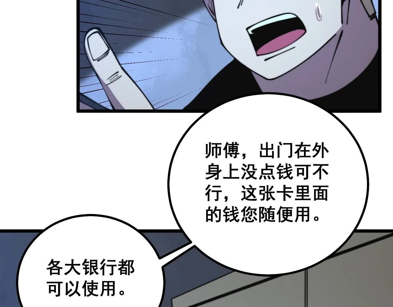 第301话 巨蛇冲天 第15页