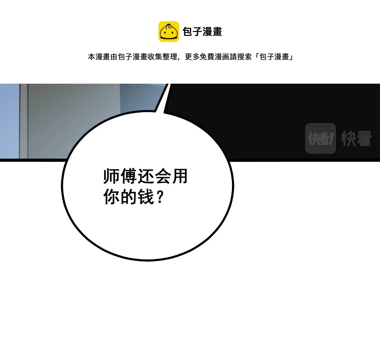 第301话 巨蛇冲天 第17页