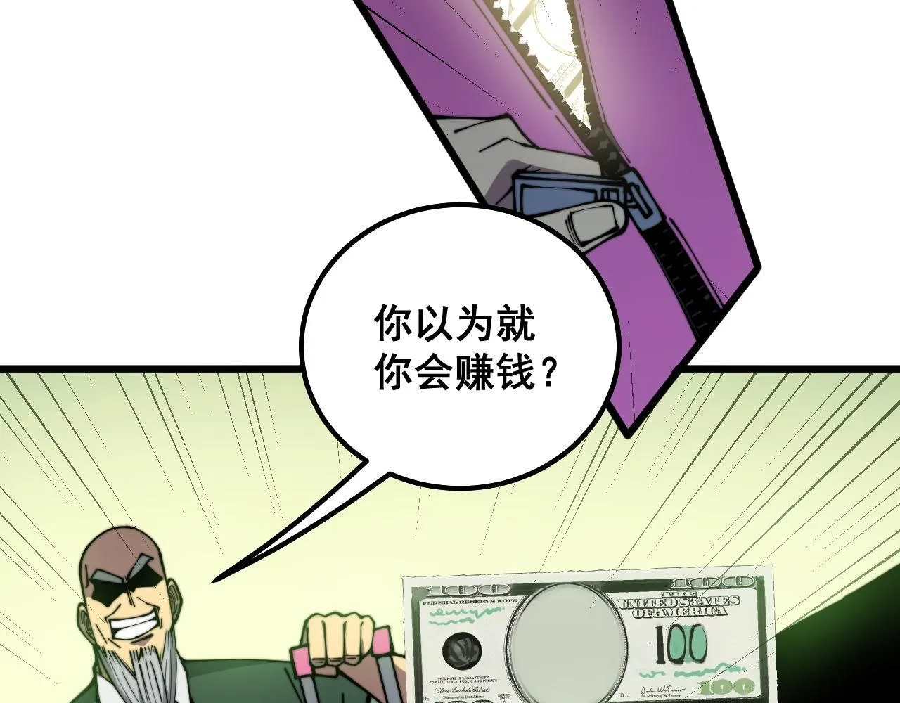 第301话 巨蛇冲天 第20页