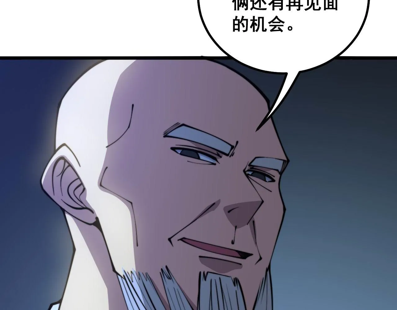 第301话 巨蛇冲天 第23页