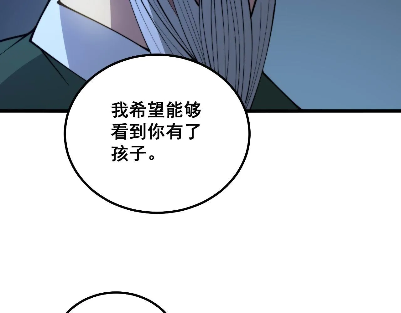 第301话 巨蛇冲天 第24页