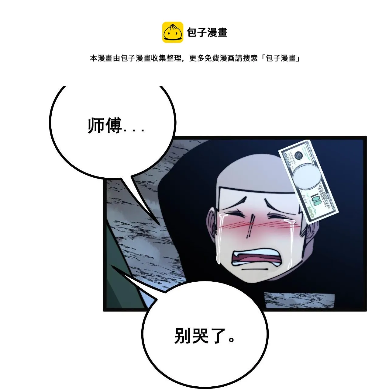 第301话 巨蛇冲天 第25页