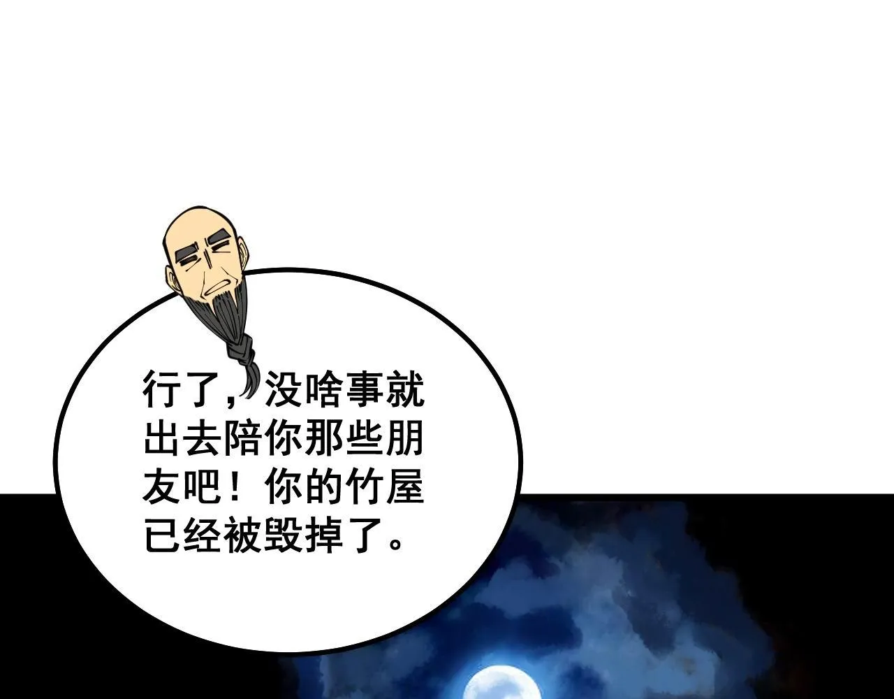 第301话 巨蛇冲天 第27页