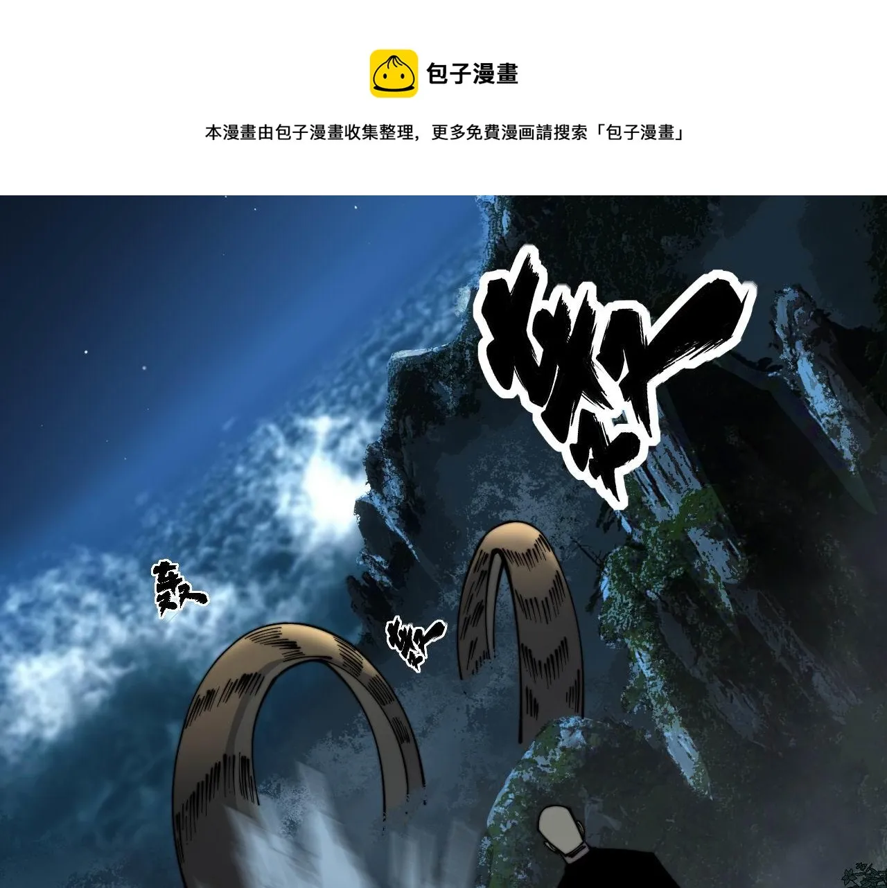 第301话 巨蛇冲天 第33页