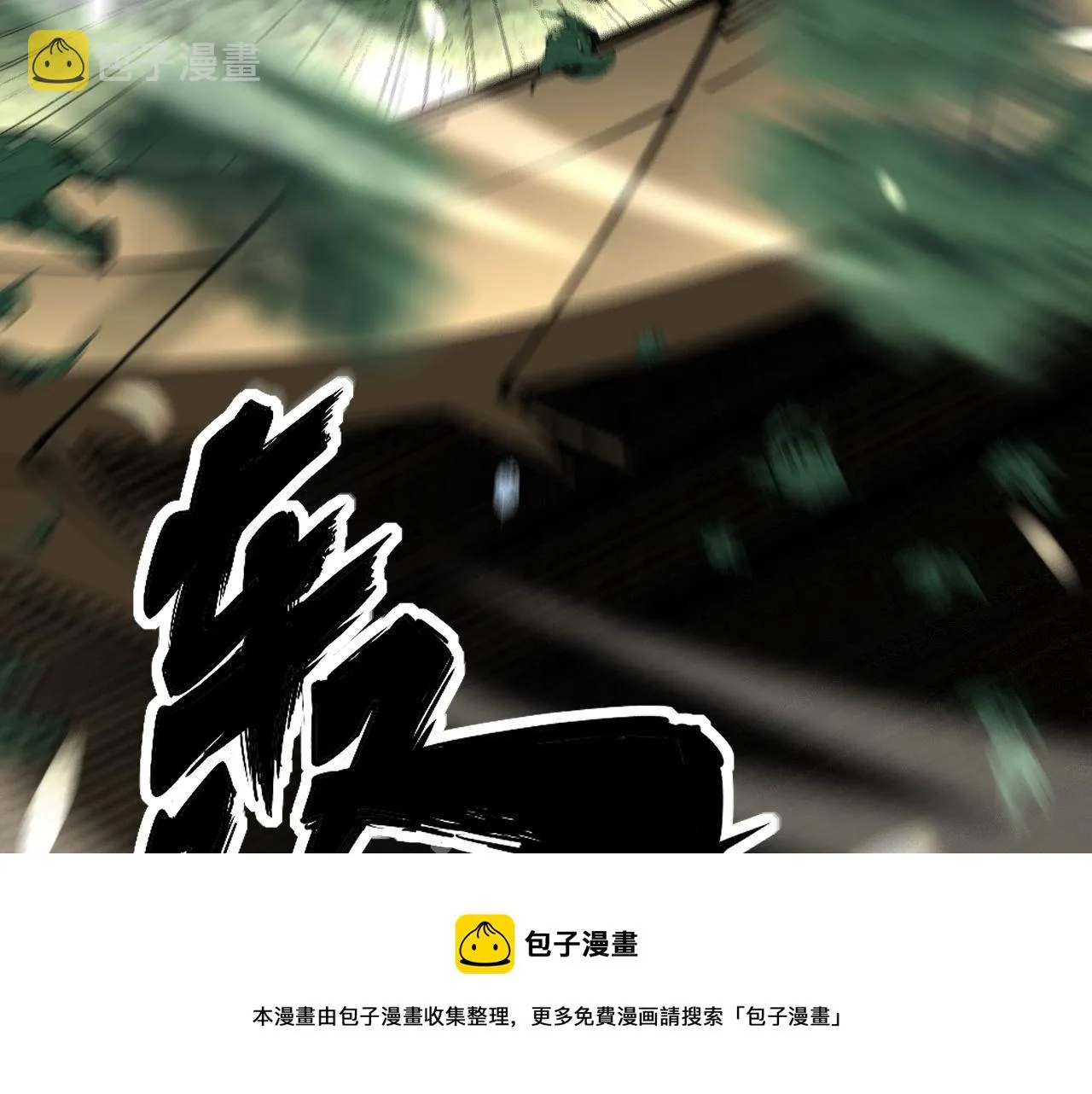 第301话 巨蛇冲天 第41页