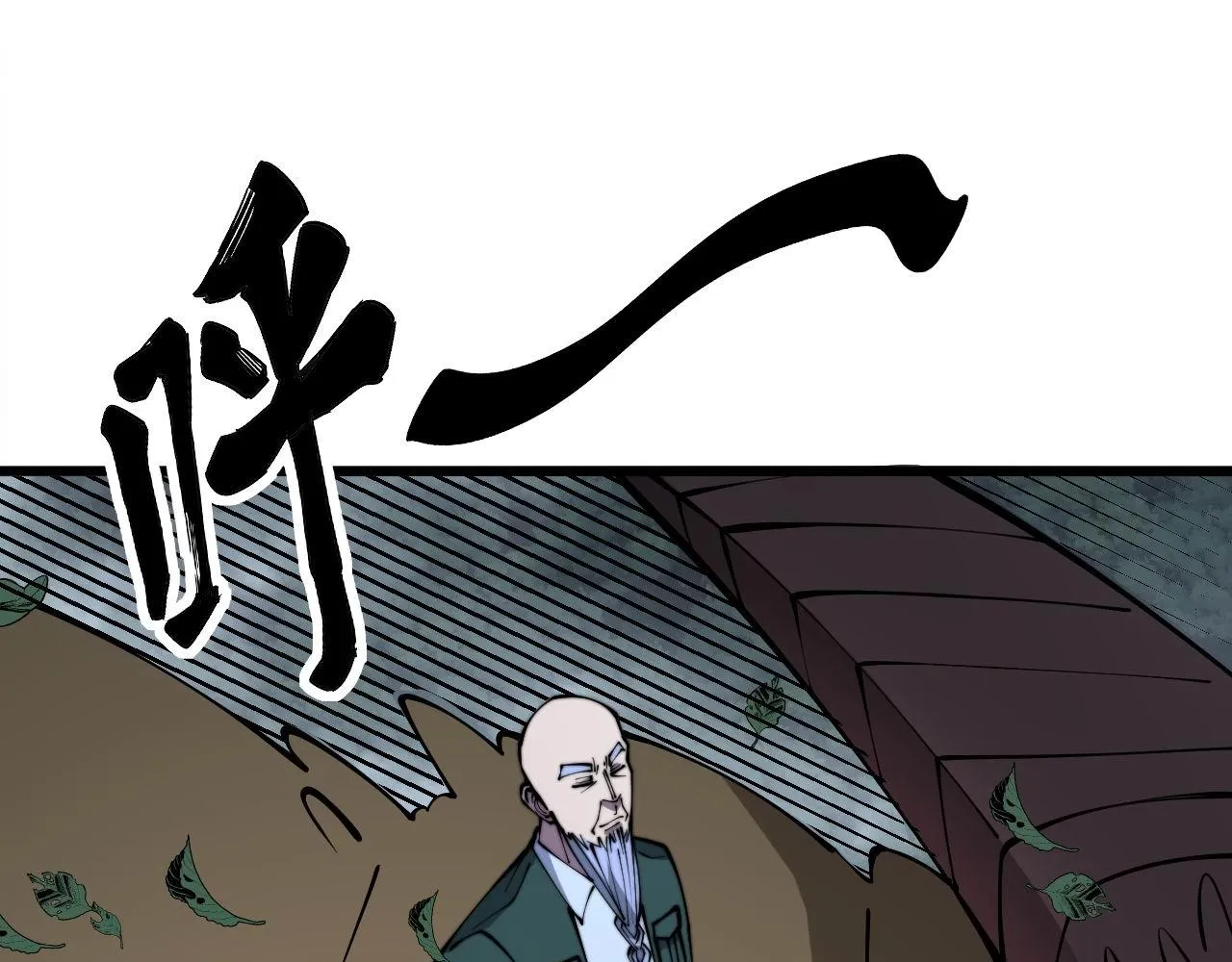 第301话 巨蛇冲天 第44页