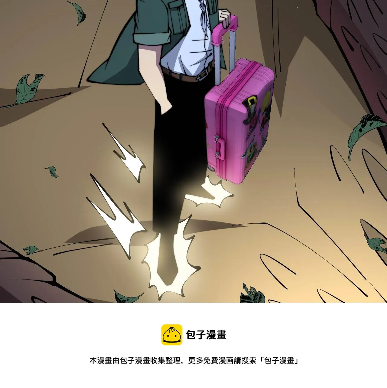 第301话 巨蛇冲天 第45页