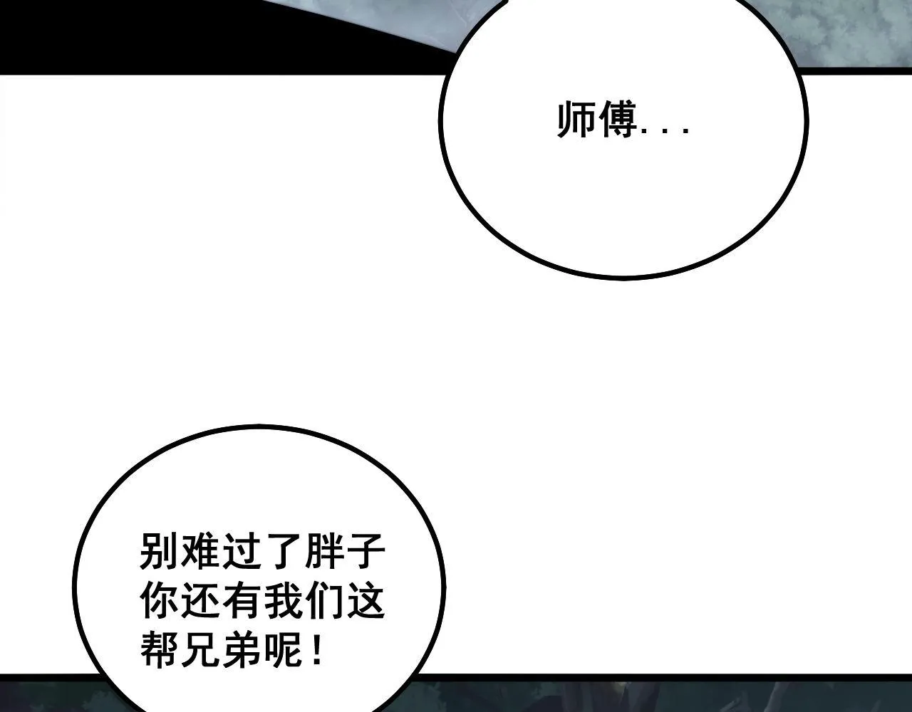 第301话 巨蛇冲天 第48页