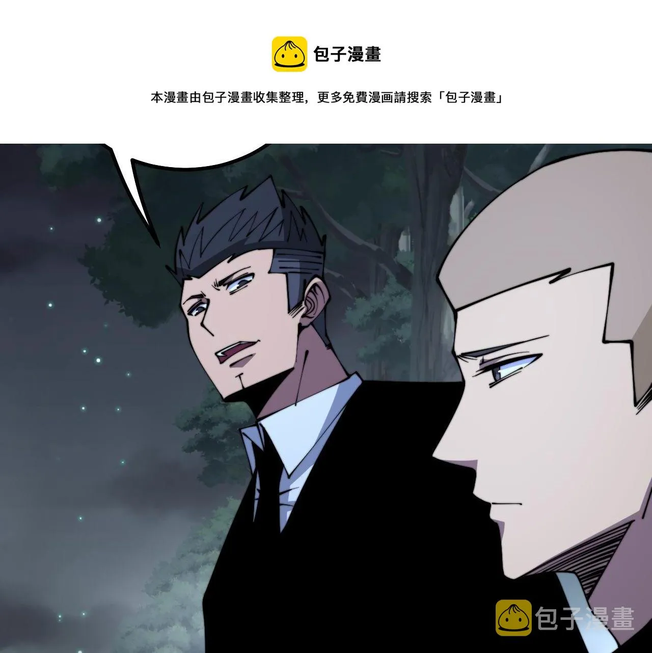 第301话 巨蛇冲天 第49页
