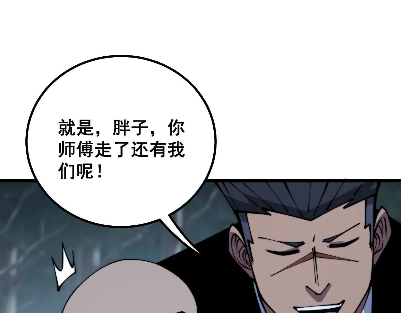 第301话 巨蛇冲天 第51页
