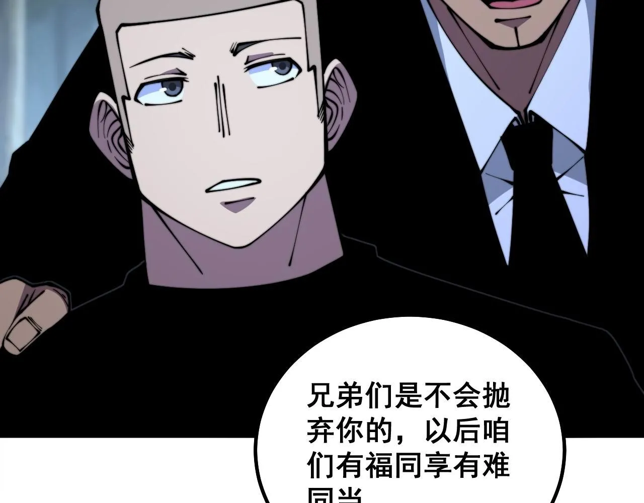第301话 巨蛇冲天 第52页