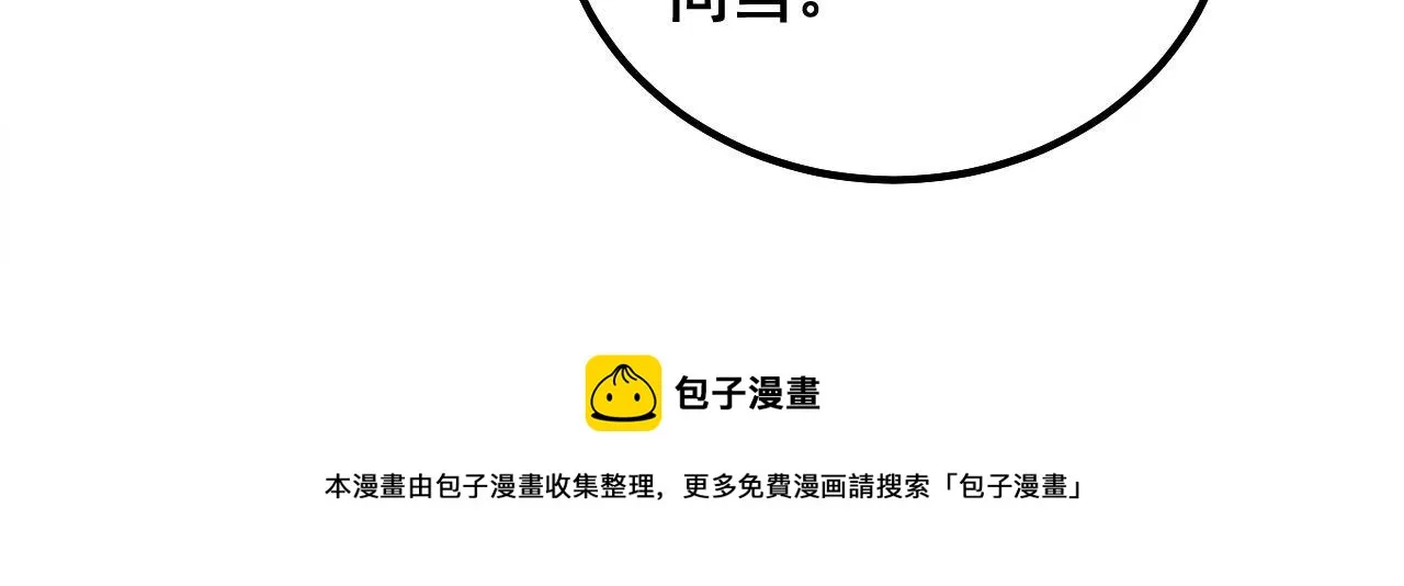 第301话 巨蛇冲天 第53页