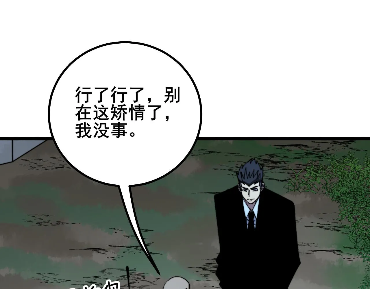 第301话 巨蛇冲天 第54页