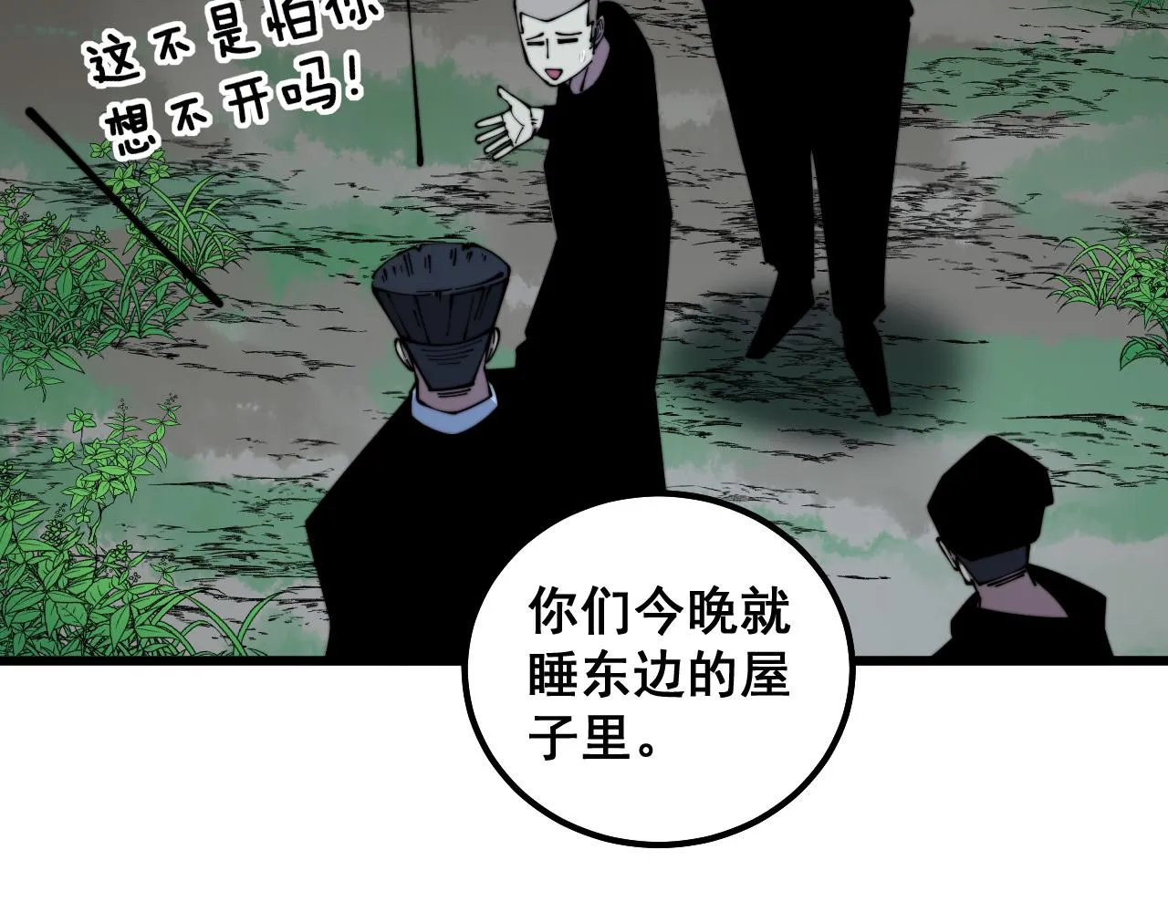 第301话 巨蛇冲天 第55页