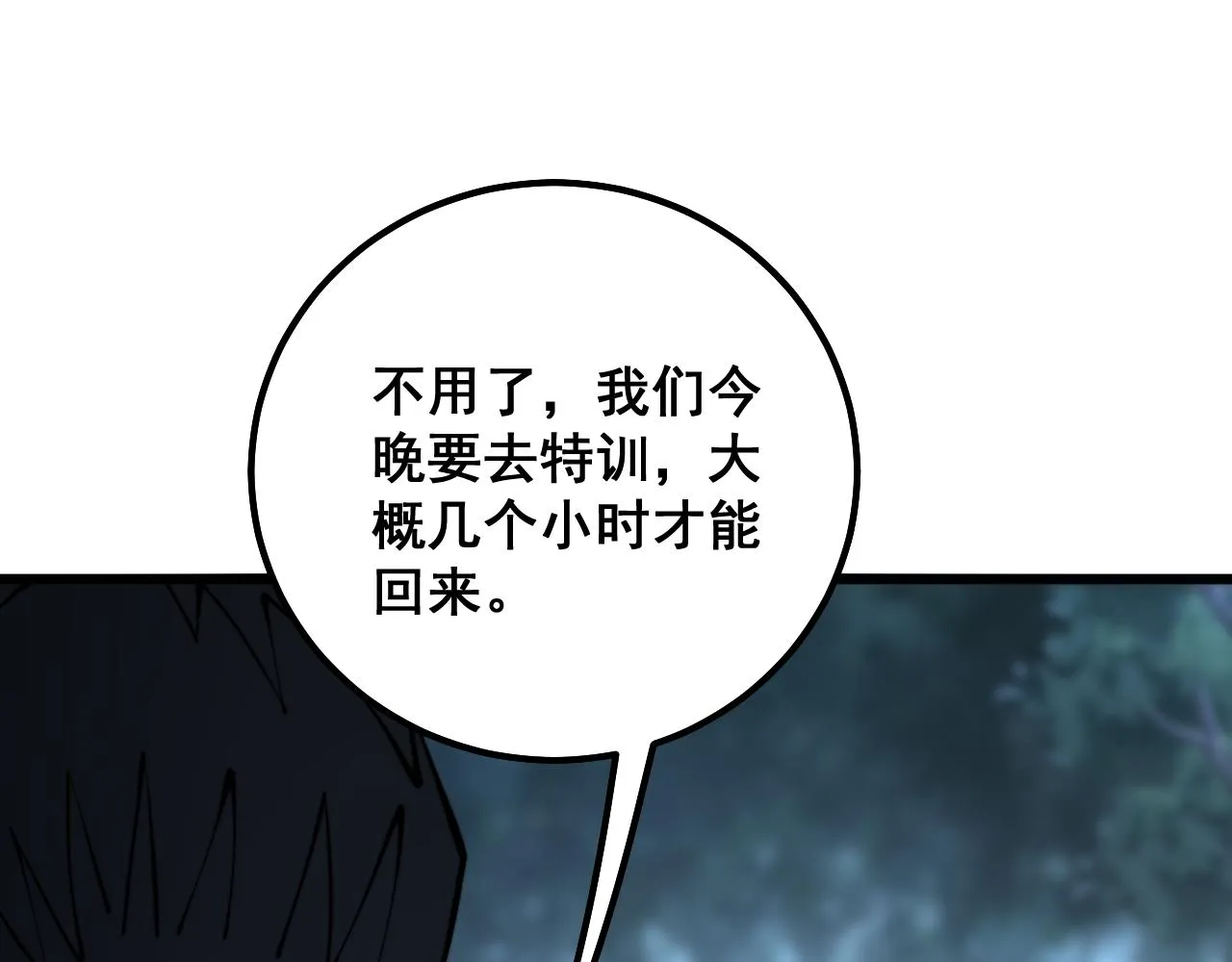 第301话 巨蛇冲天 第56页