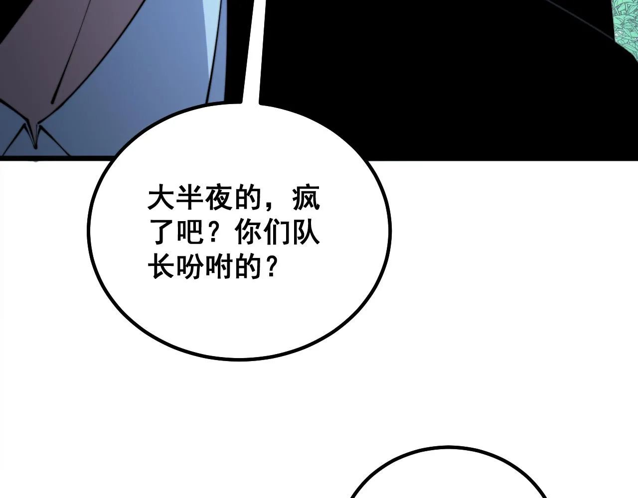 第301话 巨蛇冲天 第58页