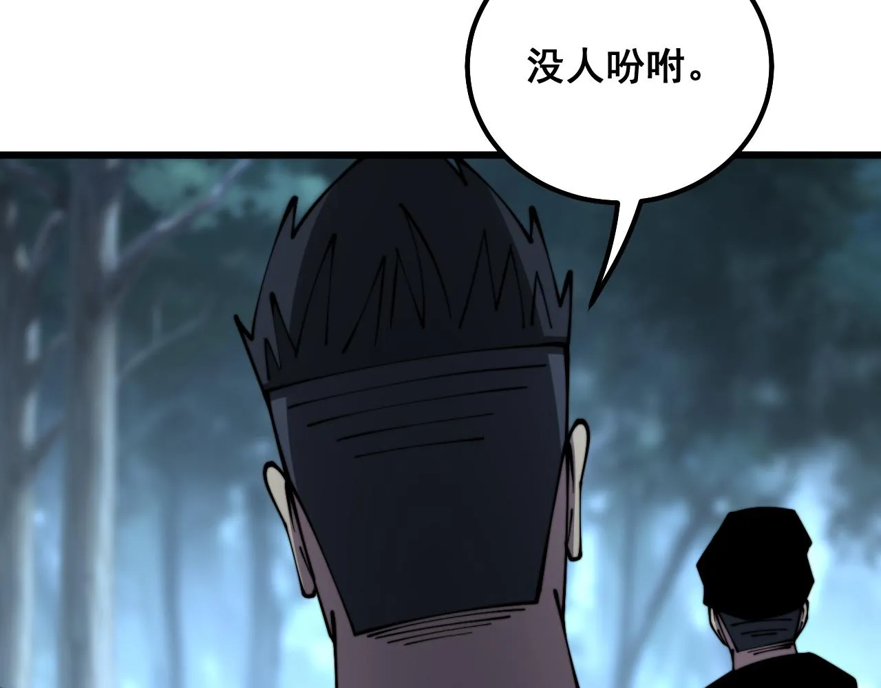 第301话 巨蛇冲天 第59页