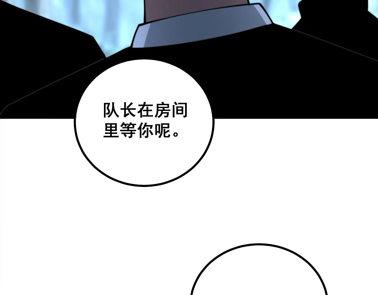 第301话 巨蛇冲天 第60页