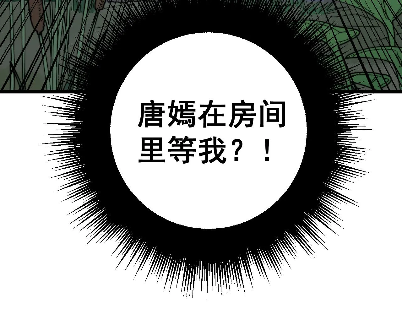第301话 巨蛇冲天 第66页