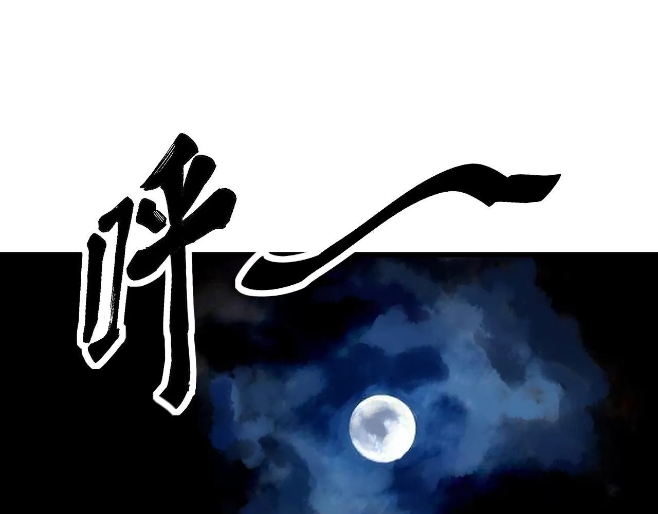 第301话 巨蛇冲天 第68页