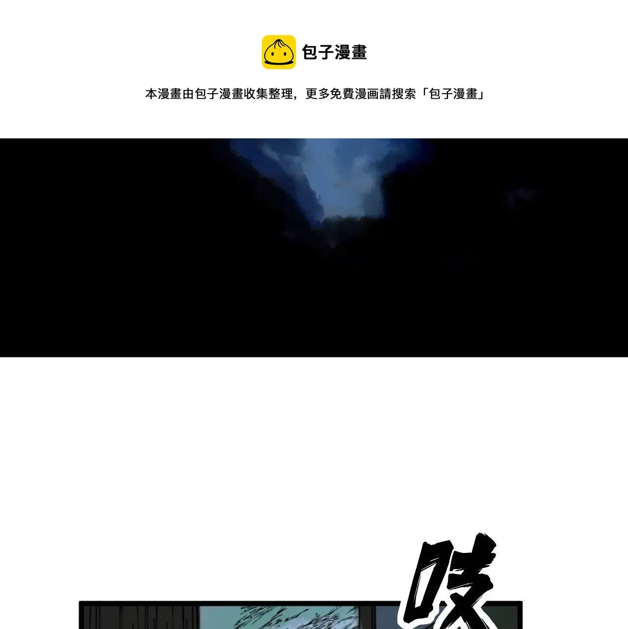 第301话 巨蛇冲天 第69页
