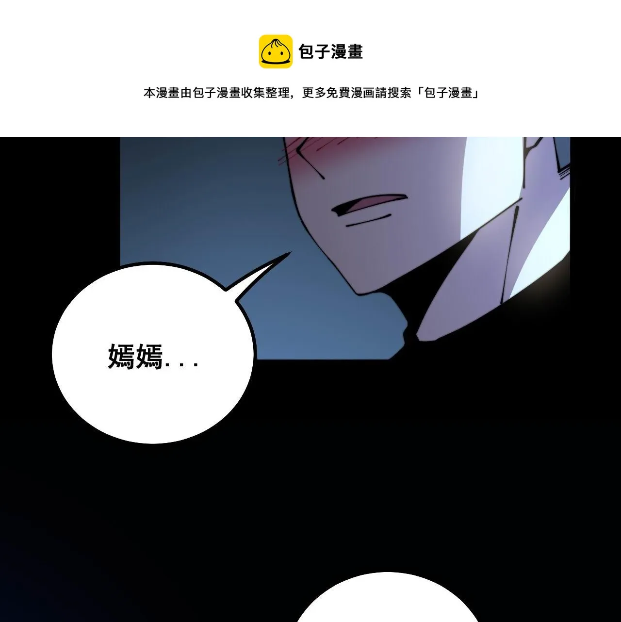 第301话 巨蛇冲天 第73页
