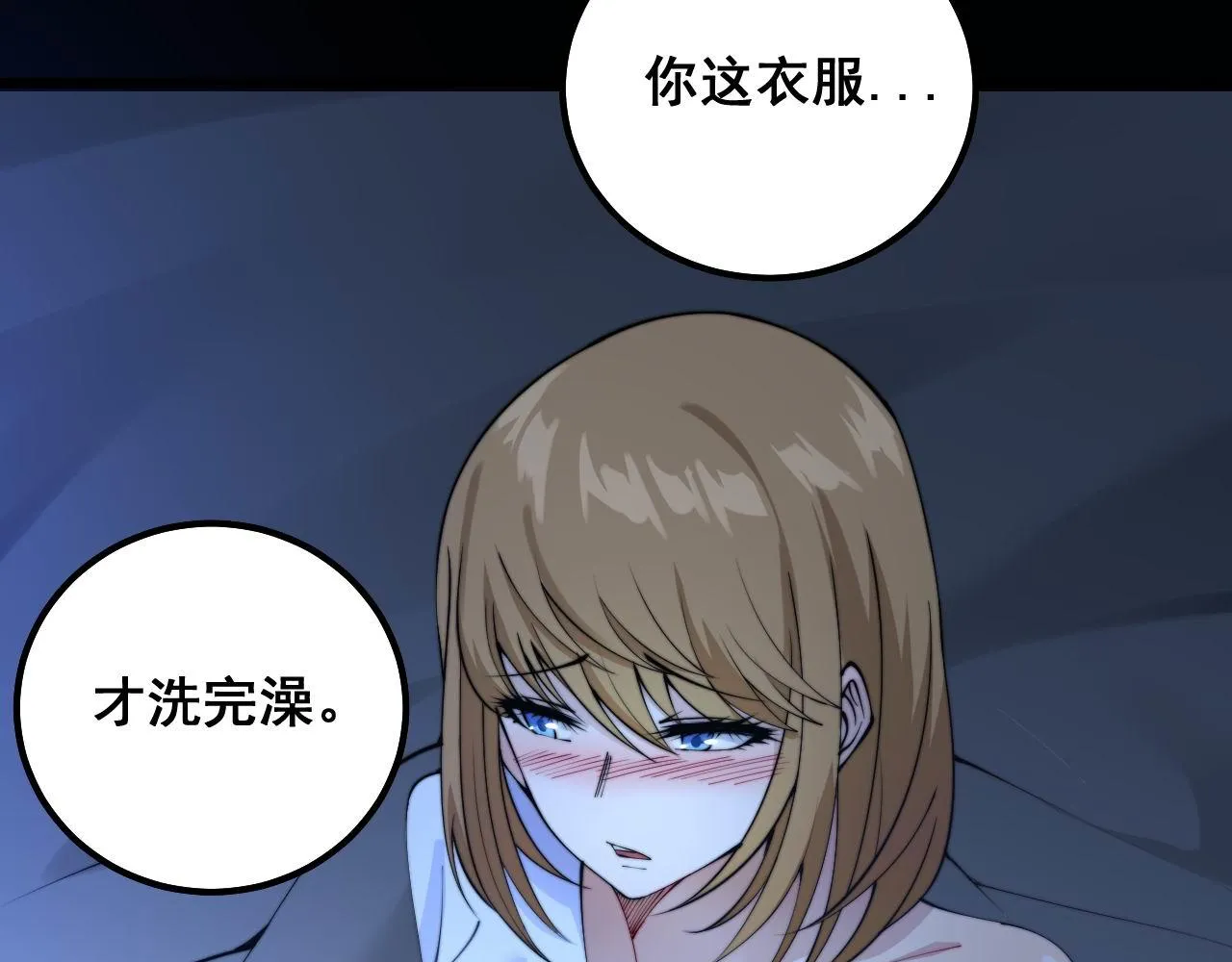 第301话 巨蛇冲天 第74页