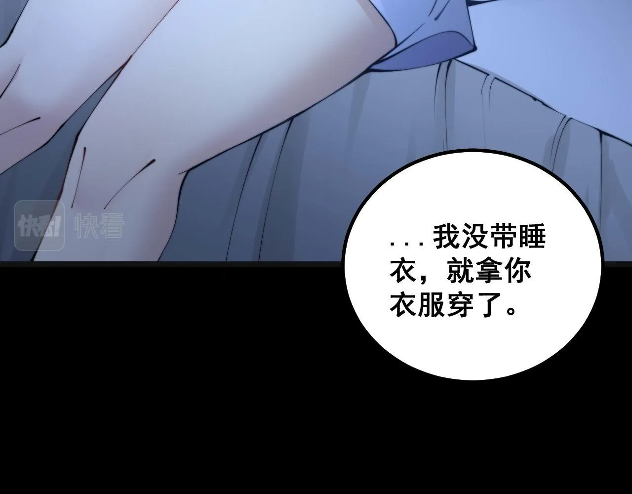 第301话 巨蛇冲天 第76页