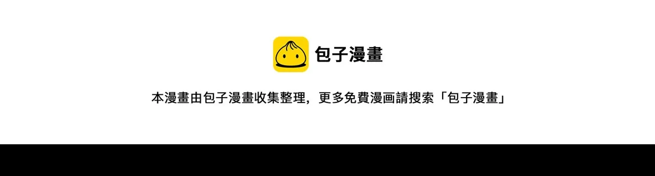第301话 巨蛇冲天 第77页
