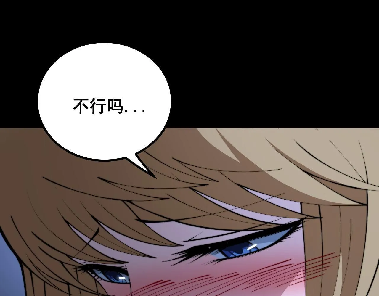 第301话 巨蛇冲天 第78页