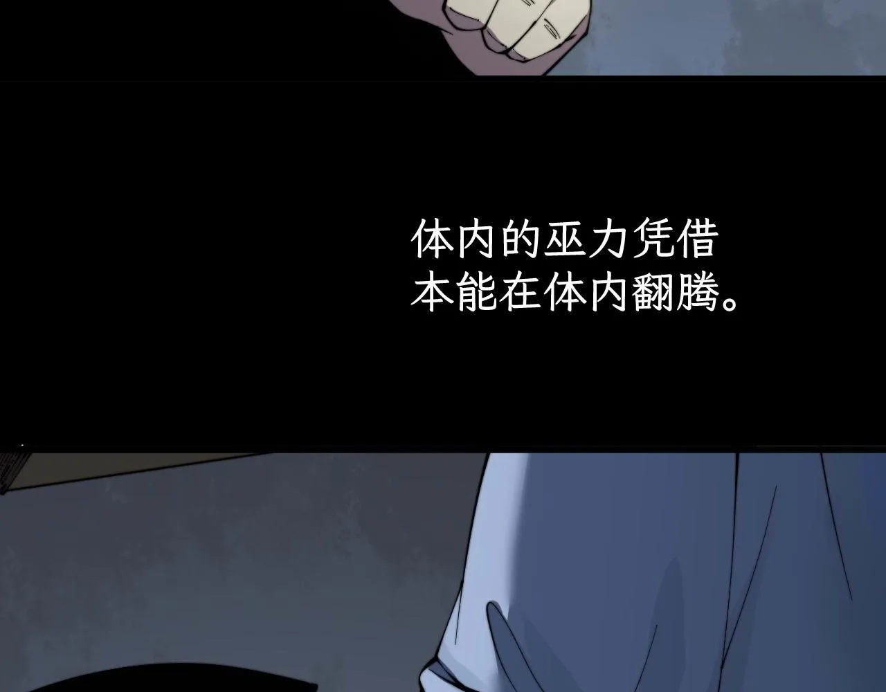第301话 巨蛇冲天 第84页