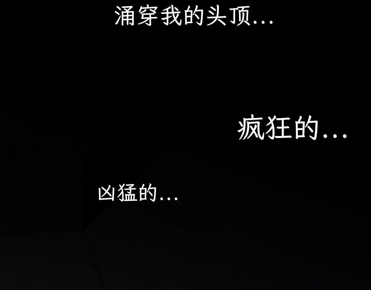 第301话 巨蛇冲天 第87页