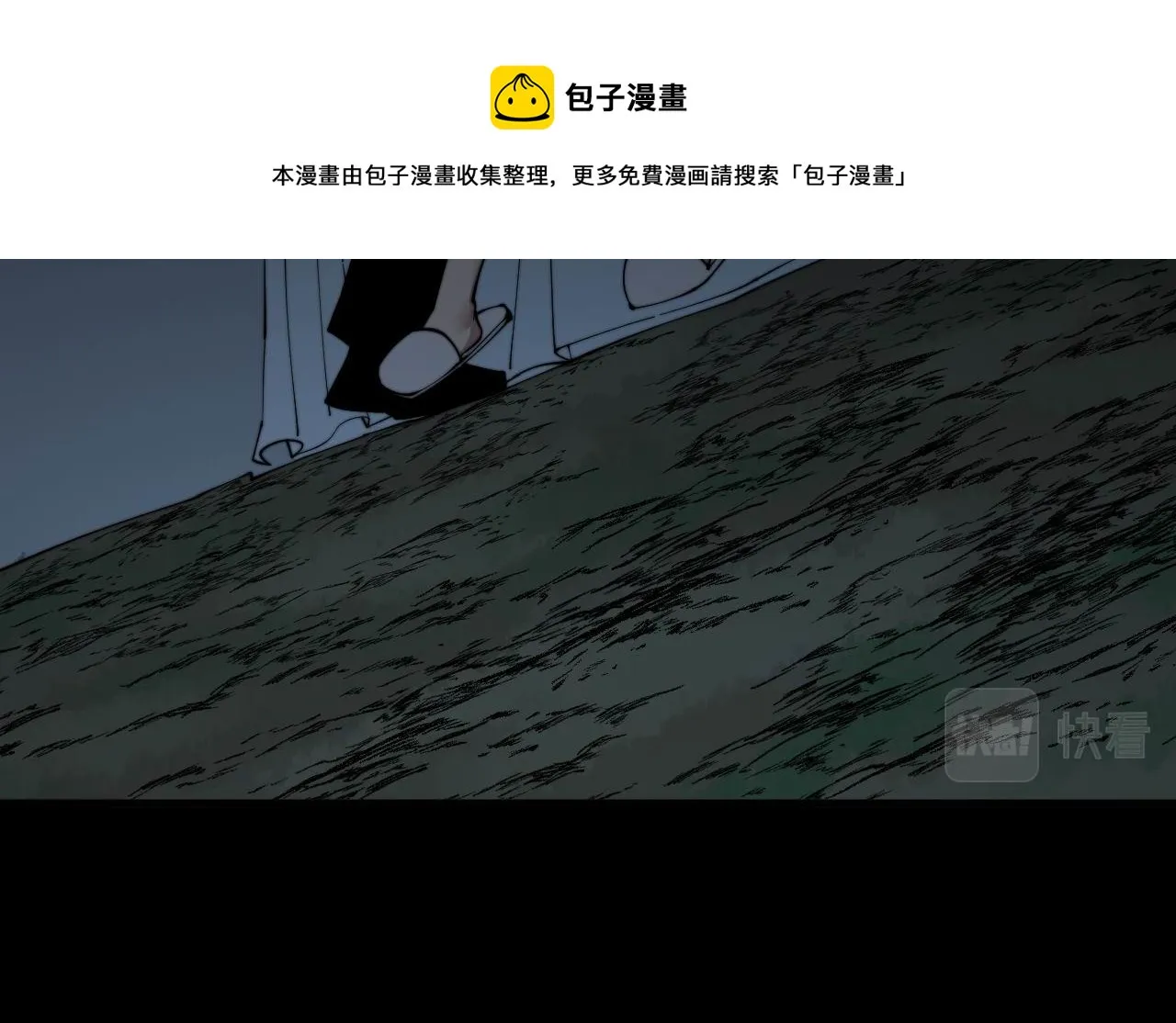 第301话 巨蛇冲天 第89页
