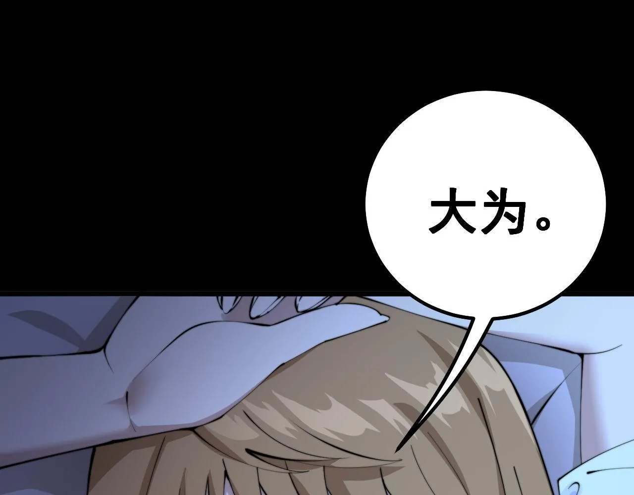 第301话 巨蛇冲天 第90页