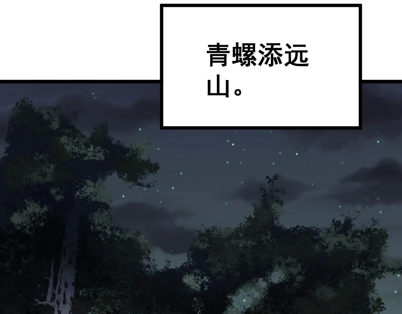 第301话 巨蛇冲天 第94页