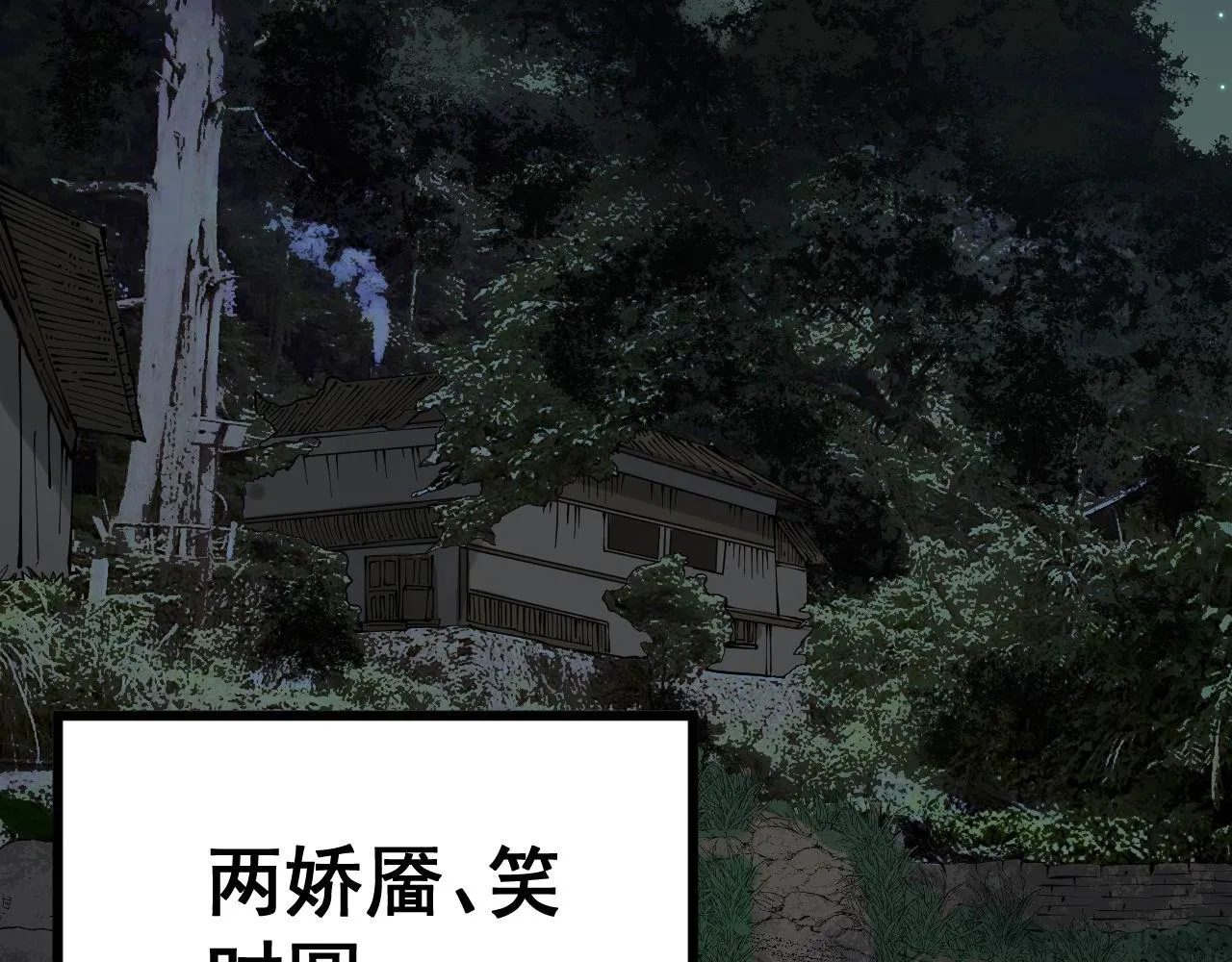 第301话 巨蛇冲天 第95页
