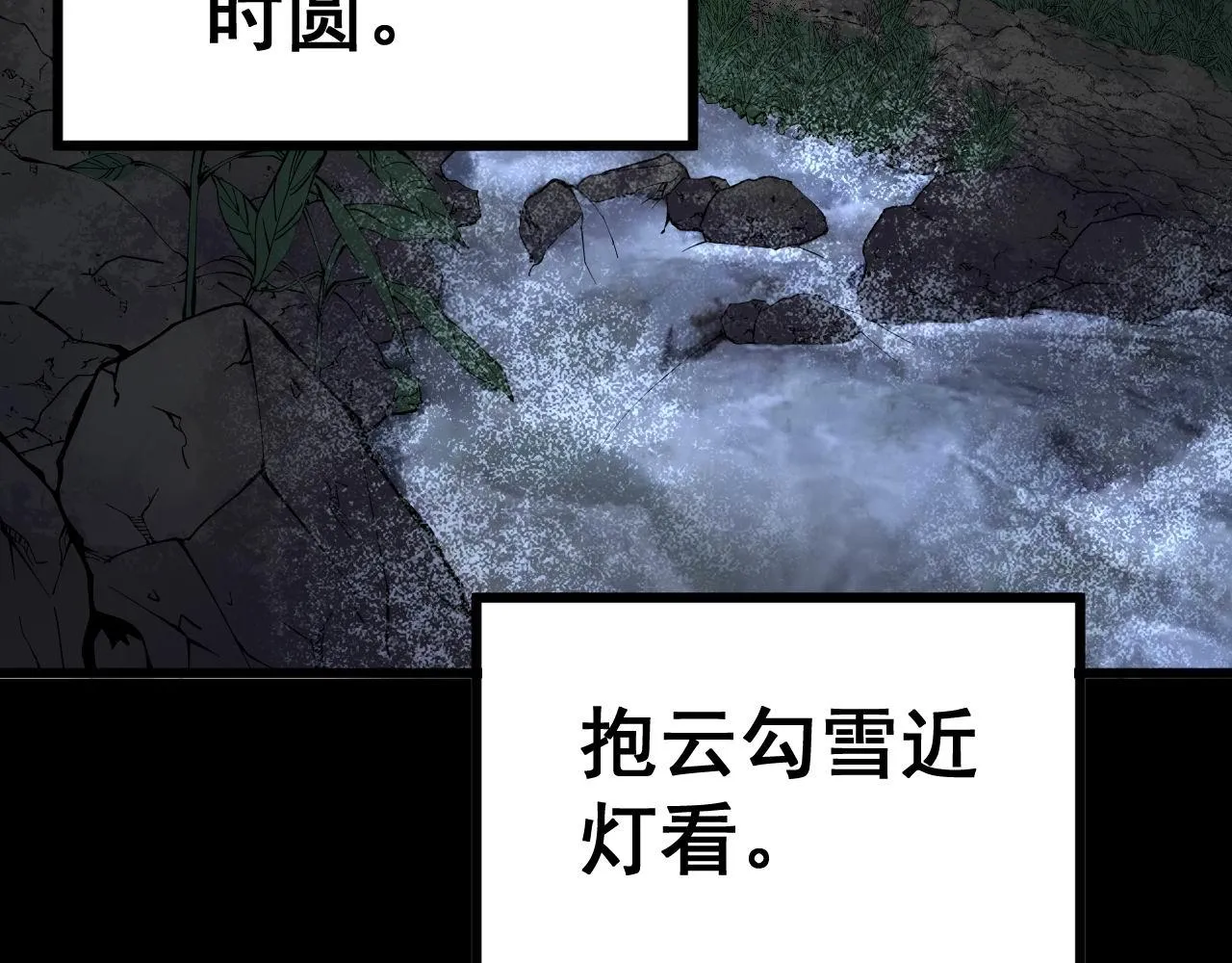 第301话 巨蛇冲天 第96页