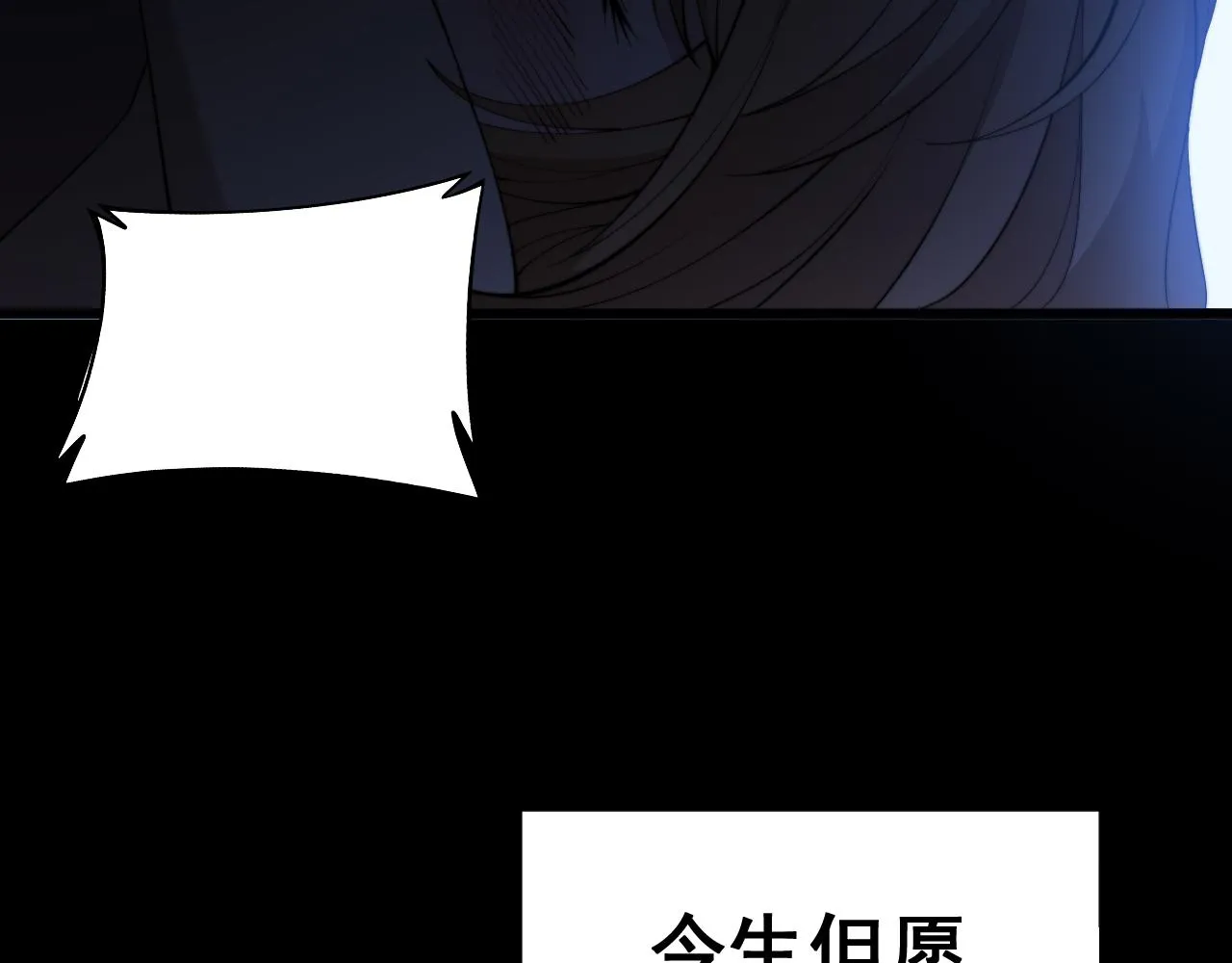 第301话 巨蛇冲天 第99页