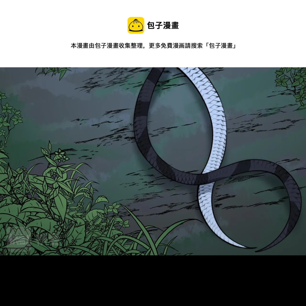 第301话 巨蛇冲天 第101页