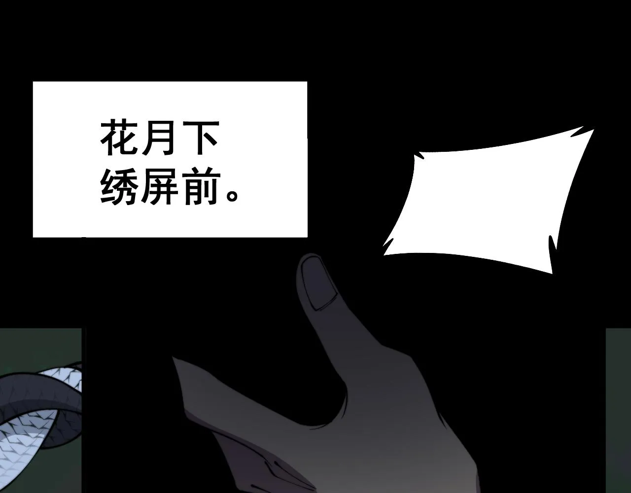 第301话 巨蛇冲天 第102页