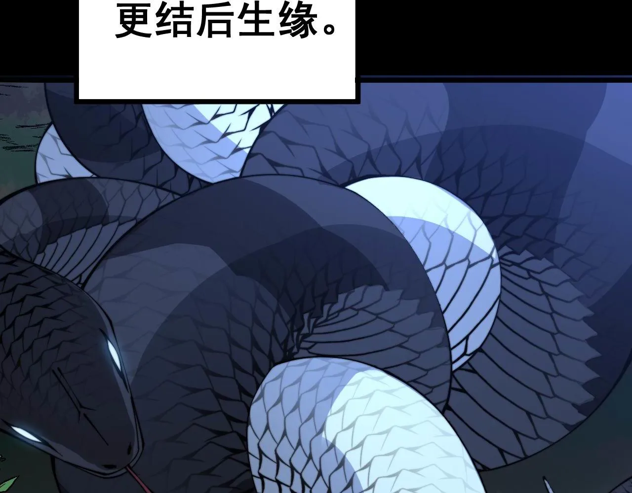 第301话 巨蛇冲天 第110页