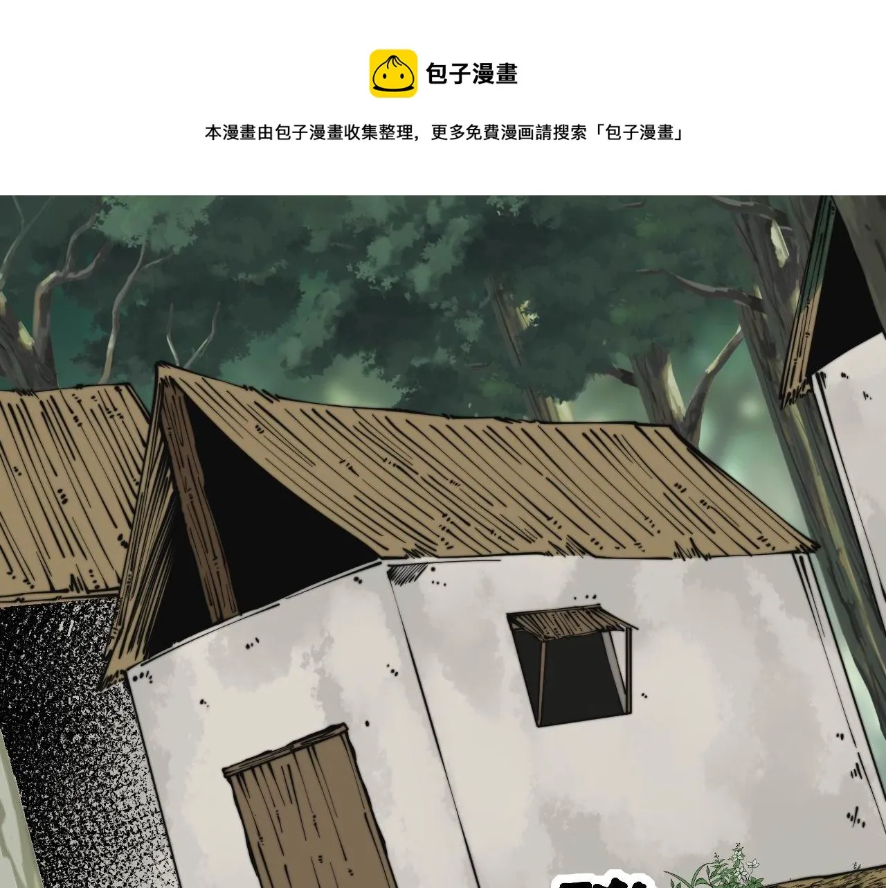 第301话 巨蛇冲天 第117页